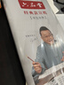 六品堂 文房四宝半生半熟宣纸四尺对开国画书法创作生宣纸毛笔书法练习纸4尺单 四尺三开 100张热门商品 实拍图