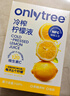 only tree冷榨柠檬液NFC柠檬汁0蔗糖0脂维C复合果汁饮料冲饮30g*50条 实拍图
