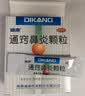 迪康通窍鼻炎颗粒2g*18袋+可调式生理性海水鼻腔喷雾100ml(II型)生理海盐水洗鼻子喷雾剂冲鼻器洗鼻器鼻腔清洗液洗鼻液过敏性鼻炎鼻渊通窍颗粒鼻窦炎鼻子干鼻子痒鼻塞甲流感鼻涕打喷嚏等渗非高渗 实拍图
