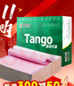 天章 （TANGO）【缺页十倍赔】新绿天章二联二等分可撕边 针式电脑打印纸 出入库送货单(241-2-1/2S 白红 600页) 实拍图