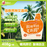 潭牛海南糟粕醋文昌鸡套餐4.304斤  酸辣火锅汤底 家庭套餐 冷冻  实拍图