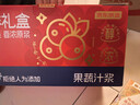 京东京造荟鲜红黑枸杞原浆礼盒1800ml鲜果压榨100%NFC原浆节日礼品 实拍图