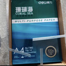 得力（deli）珊瑚海A4打印纸 70g500张*8包一箱 双面复印纸 企业采购优选 整箱4000张7360【销冠系列】 实拍图