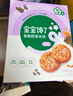 宝宝馋了【papi酱同款】香脆胚芽米饼儿童零食饼干送一岁婴儿辅食谱172g 实拍图