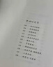 【自营包邮】放宽心 吃茶去 莫言新书 莫言首部记录生活小确幸的诗歌随笔集 呷一口茶 日子就宽了  放宽心，吃茶去四色全彩印刷 莫言 王振 人民文学出版社 实拍图