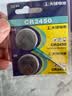 天球CR2450纽扣电池2粒送螺丝刀适用沃尔沃宝马汽车钥匙遥控器电子词典主板手表测量仪3V锂电池cr2450 实拍图