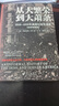 索恩丛书·中国与白银时代的终结（1873～1937） 实拍图