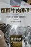 恒都 国产谷饲原切牛腩块 2斤 偏瘦 肥瘦比1:9 生鲜牛肉 不注水不滚揉 实拍图