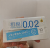 相模sagami超爽滑避孕套10只装 002超薄超滑保险套计生用品原装进口 晒单实拍图