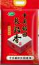 十月稻田 2025年新米 长粒香大米 10斤（东北大米 香米 5公斤/十斤） 实拍图