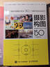 摄影构图艺术+摄影构图150个技法 京东套装2册 摄影客出品   实拍图