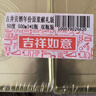 古井贡酒 年份原浆献礼 浓香型白酒 45度 500ml*2瓶 双瓶装 实拍图