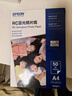 爱普生（EPSON） S450390  RC亚光照片纸 A4/50张 证件照/生活照//照片墙/手账/小报打印 实拍图