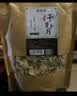 鲜窝窝 萝卜干300g 风干萝卜片日晒白萝卜干货萝卜干片干菜 可腌制咸菜 实拍图