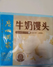 广州酒家利口福 牛奶馒头600g*2袋 48个 儿童早餐 包子馒头 速食食品 面点 实拍图