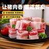 京东跑山猪黑猪去皮五花肉块4斤 烤肉炒菜食材 生鲜冷冻 红烧肉原料 实拍图