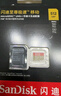 闪迪（SanDisk）512GB TF（MicroSD）4K内存卡 行车记录仪 监控摄像头专用 40,000小时录制 重复读写高耐用存储卡 实拍图