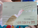 枕上诗书全套4册正版珍藏版中国诗词大会遇见最美唐诗宋词飞花令读懂最美诗经古诗诗词大全鉴赏书籍 实拍图