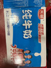 光明纯牛奶250mL*16盒 家庭量贩装浓醇营养早餐伴侣送礼 实拍图