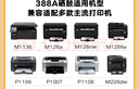 得力（deli）388A硒鼓 88A硒鼓适用惠普打印机HP P1008 P1106 P1108 M1136 M126a M126nw M128fn硒鼓 大容量1支DBH-388AX 实拍图