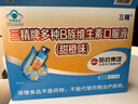 哈药三精多种b族维生素b族口服液儿童复合维生素烟酸甜橙味10ml*90支 实拍图