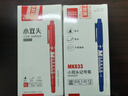 齐心(Comix)小双头记号笔/勾线笔绘画/物流油性笔/ 线幅0.5-1.5mm/蓝 12支/盒 MK833 实拍图