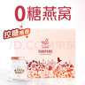 艾尚燕即食燕窝75g*15瓶无糖礼盒 礼品送长辈 孕妇营养品补品生日礼物 实拍图