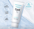 珂润（Curel）保湿柔和卸妆啫喱130g 温和卸妆 滋润肌肤 敏感肌适用 实拍图