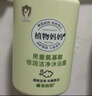 植物妈妈儿童洗发水沐浴露套装3-6-12岁蓬松清爽男童宝宝专用洗发沐浴乳液 实拍图