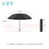 天堂伞太阳伞防晒防紫外线遮阳伞户外伞晴雨两用便携雨伞男女 笑脸-黑色 实拍图