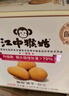 江中猴姑养胃猴头菇双拼礼盒0糖+苏打饼干中老年人早餐送礼零食团购836g 实拍图