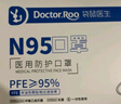 袋鼠医生N95医用防护口罩鱼嘴型一次性灭菌防尘雾霾独立包装立体白色30只 实拍图