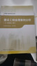 备考2026年  注册监理工程师2025教材土建 监理师教材网课真题土建交通水利全套优路教育视频题库课件监理师考试用书 土建三控】3本教材+1本试卷+1本提分密码+精讲 实拍图