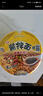 统一酱拌面 卤香牛肉风味 碗面 120g*12碗 整箱装干拌面方便面速食 实拍图