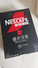 雀巢（Nestle）绝对深黑速溶美式黑咖啡0糖0脂*30包*3盒 实拍图