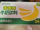 宾格瑞（BINGGRAE）韩国进口牛奶香蕉味牛奶 饮料200ml*24 箱装双11 实拍图