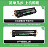才进适用hp/惠普m1213nf硒鼓Laserjet Pro MFP M1216nfh打印机墨盒hp1216原装复印一体机墨粉盒hp1213易加粉 实拍图