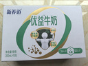 蒙牛新养道优益无乳糖全脂牛奶200ml*10盒 送礼盒装 实拍图