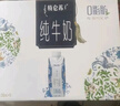 蒙牛特仑苏嗨Milk脱脂纯牛奶250ml*10盒 0脂肪 精美京绣送礼盒装 实拍图
