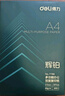 得力（deli）辉铂A4打印纸 80g500张*4包一箱 双面加厚 顺滑打印复印纸 整箱2000张ZF7790【品质升级】 实拍图