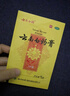 云南白药膏活血散瘀消肿止痛祛风除湿跌打损伤瘀血肿痛风湿疼痛 6.5cm*10cm*8片/盒 实拍图