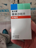 [美卡素]替米沙坦片 80mg*7片 10盒装 原研进口 实拍图