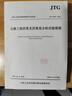 2025年新标准 JTG 3410-2025 公路工程沥青及沥青混合料试验规程 2025年10月1日起实施 公路工程标准规范 人民交通出版社 晒单实拍图