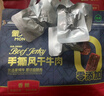 蒙元宽手撕风干牛肉干正宗独立包装原味零添加250克/包即食休闲零食 手撕【香辣味】250g*2包 实拍图