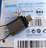 飞利浦USB3.2转Type-C转接头10G速率移动硬盘手机平板车载接口充电数据连接线转换器 实拍图