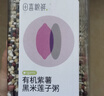 田喜粮鲜有机紫薯黑米莲子粥料 家庭营养主食早餐 免搭配粗粮杂粮粥料780g 实拍图