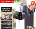 苏泊尔（SUPOR）【水精灵】电热水瓶电热水壶烧水壶 5L大容量316L可拆内胆电水瓶多段保温饮水机 SW-50T302Pro 实拍图