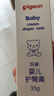 贝亲（Pigeon）婴儿护臀膏 新生儿护臀膏 屁屁霜屁屁乐 35g IA149- 实拍图