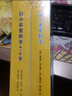 鼠小弟爱数学合集：从启蒙到进阶（全20册平装）幼小衔接读物幼儿数学启蒙绘本赠互动游戏卡 2-6岁爱心树童书 实拍图