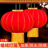 新新精艺大红灯笼2个装元旦春节装饰绒布灯笼商场店铺家用大门阳台挂饰40# 实拍图